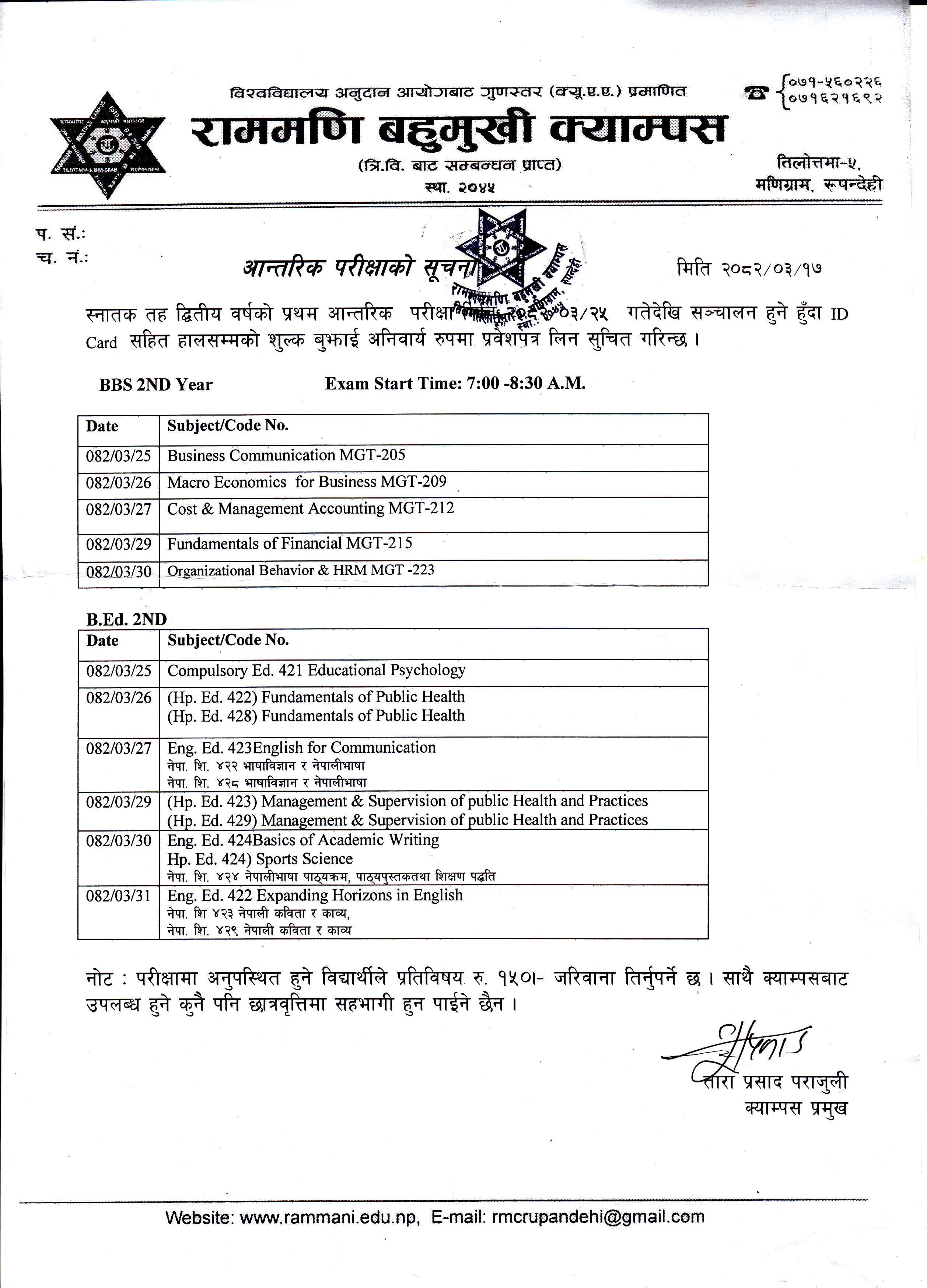 आन्तरिक परीक्षा सम्बन्धी सूचना