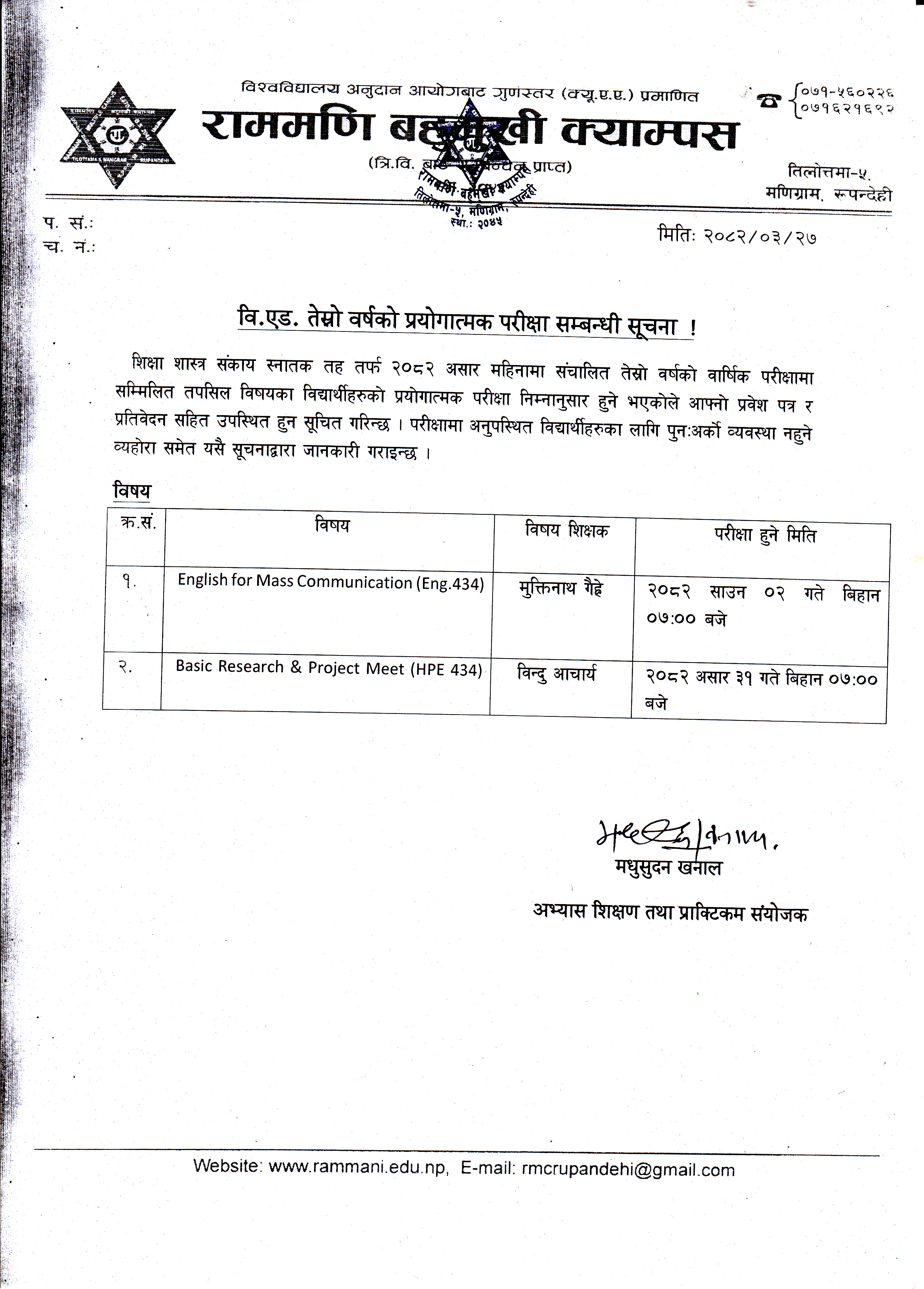 वि.एड. तेस्रो वर्षको प्रयोगात्मक परीक्षा सम्बन्धी सूचना