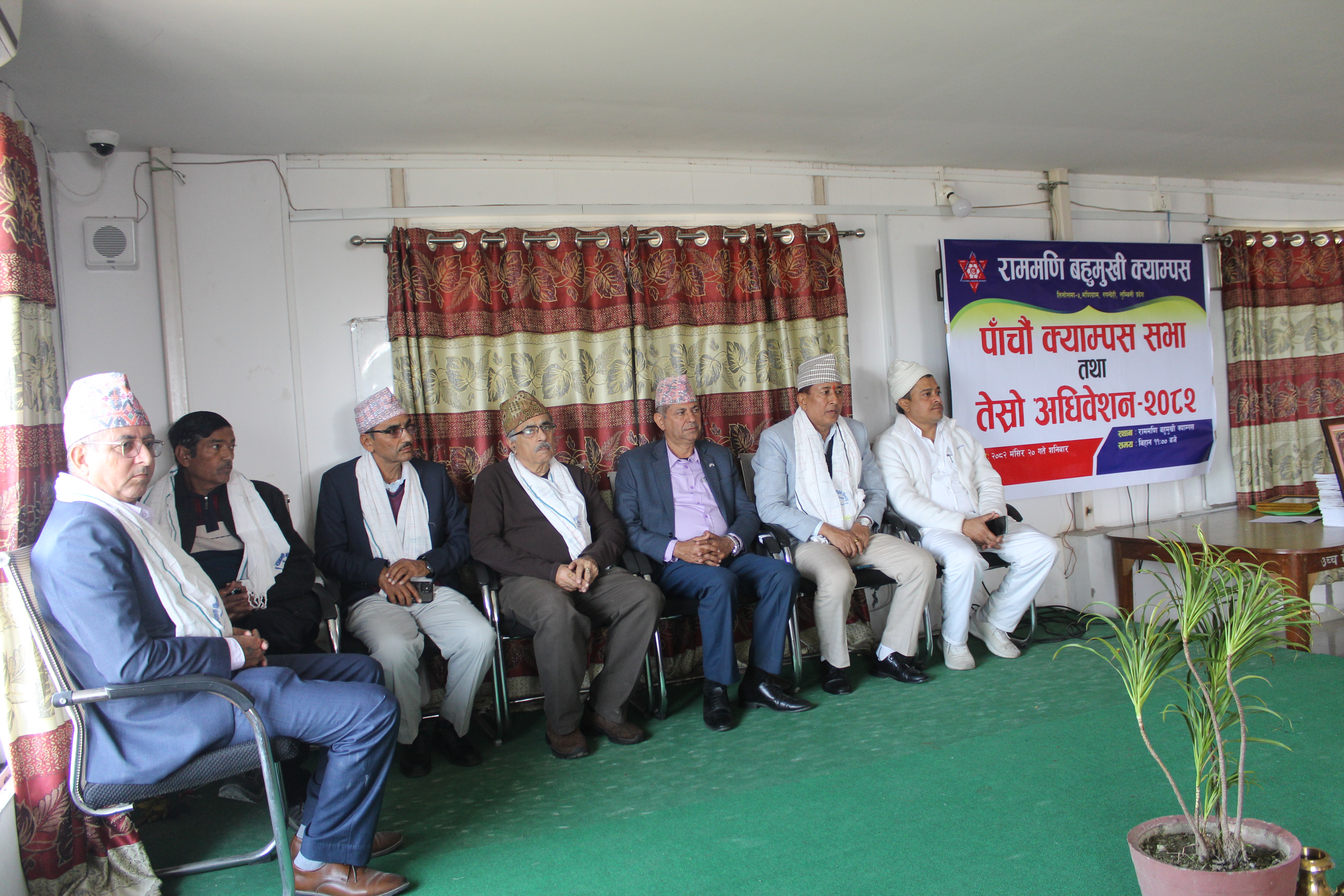 क्याम्पसको पाँचौ वार्षिक साधारण सभा तथा तेस्रो अधिवेशन