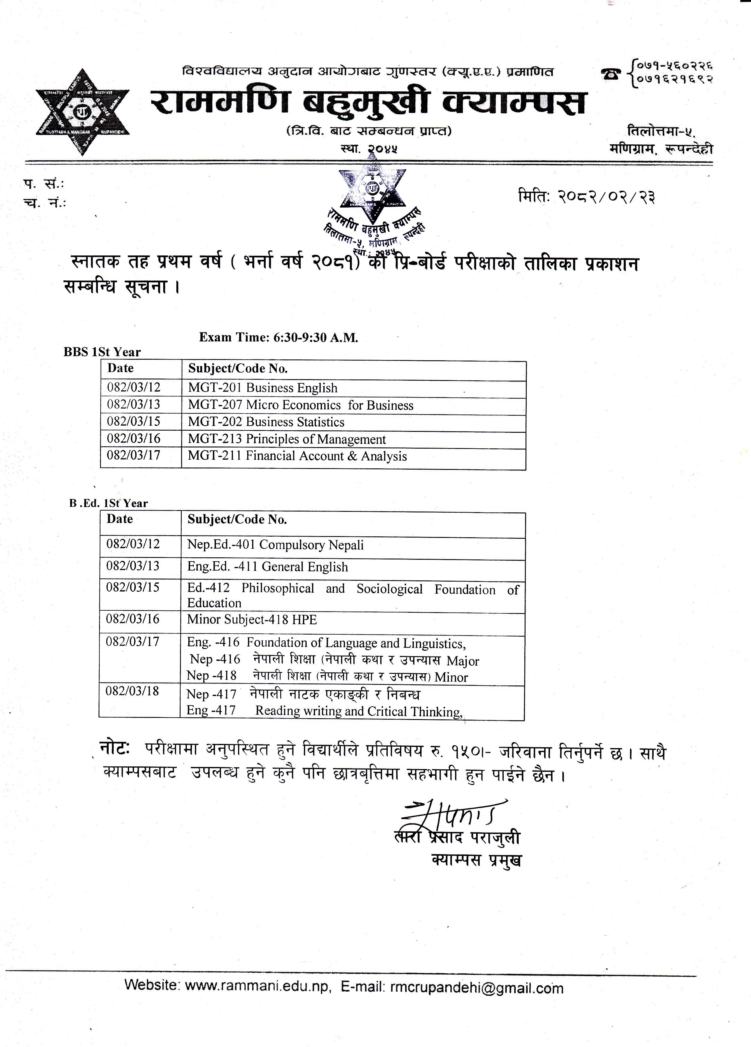 स्नातक तह प्रथम वर्ष (भर्ना वर्ष २०८१) को प्रि–बोर्ड परिक्षाको तालिका प्रकाशन सम्बन्धी सूचना ।