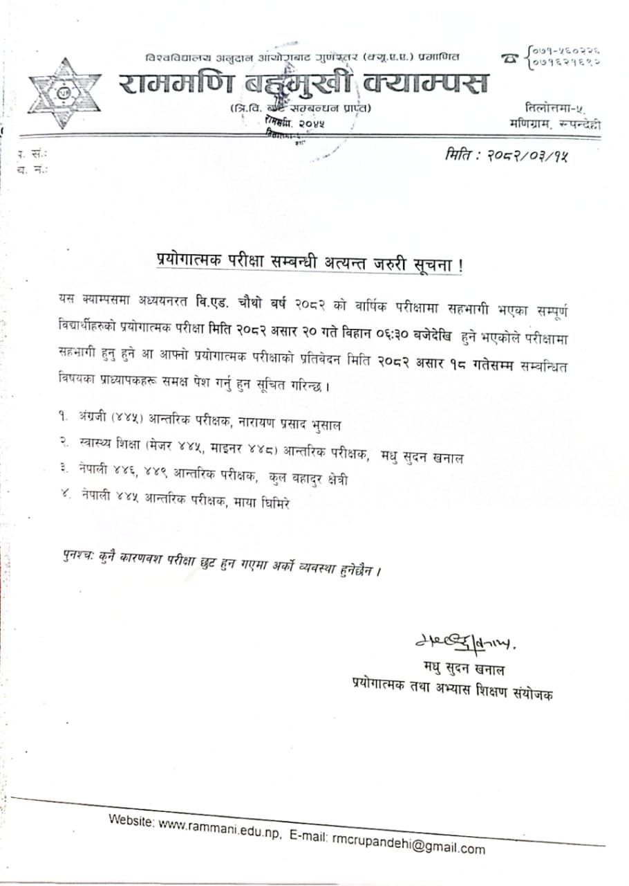 प्रयोगात्मक परीक्षा सम्बन्धी अत्यन्त जरुरी सुचना
