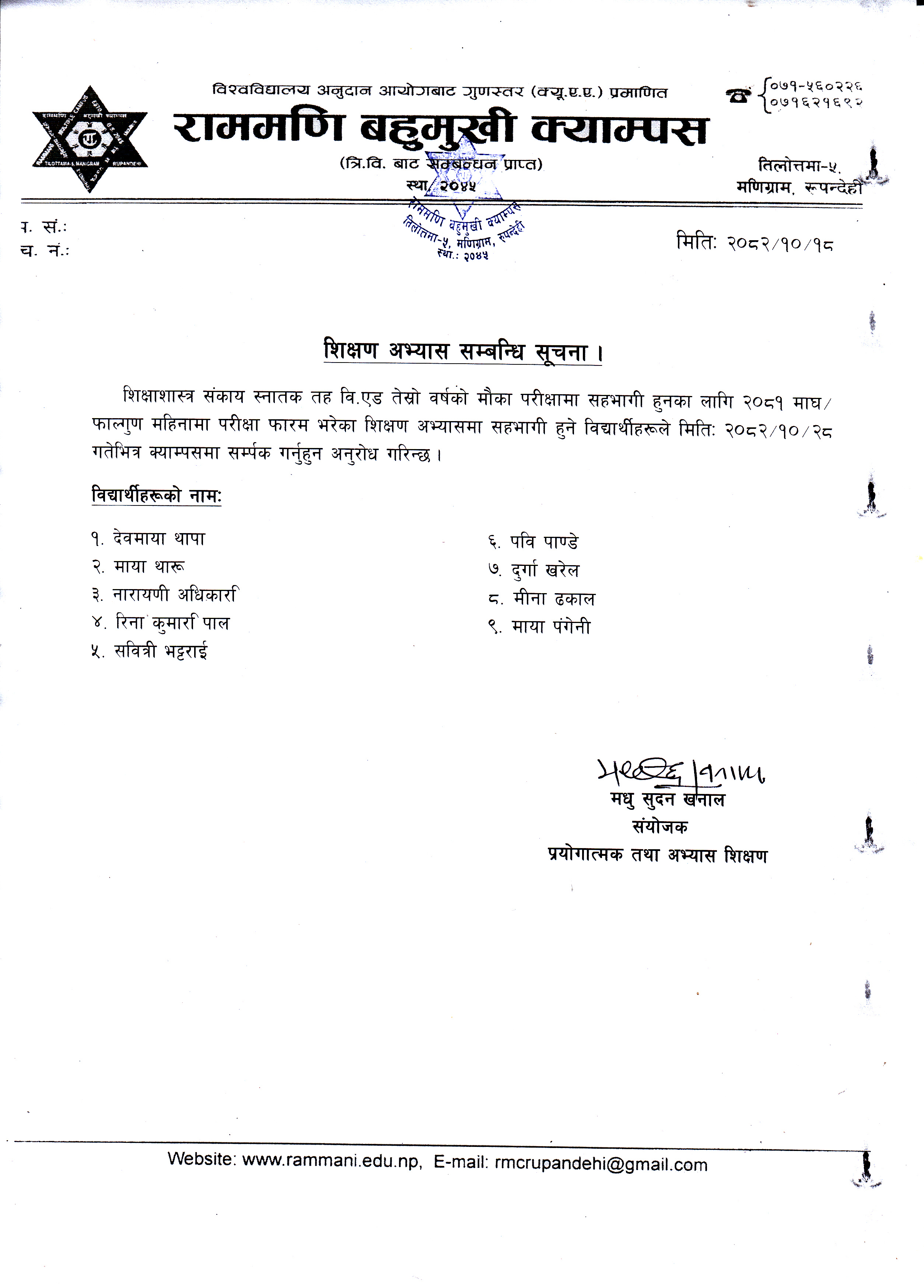 शिक्षण अभ्यास सम्बन्धी सूचना ।